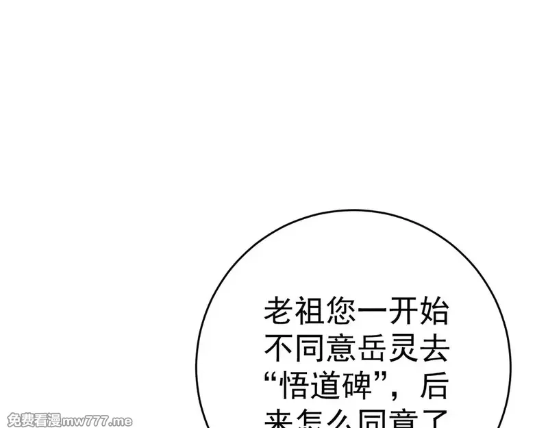 我能复制天赋,第75话 紫金宝鼠！,第14张