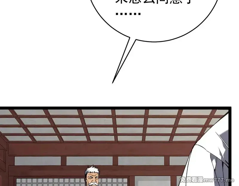 我能复制天赋,第75话 紫金宝鼠！,第15张