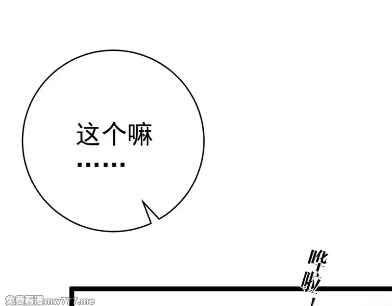 我能复制天赋,第75话 紫金宝鼠！,第17张