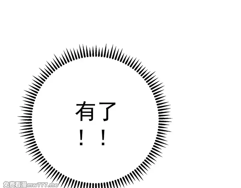 我能复制天赋,第75话 紫金宝鼠！,第34张