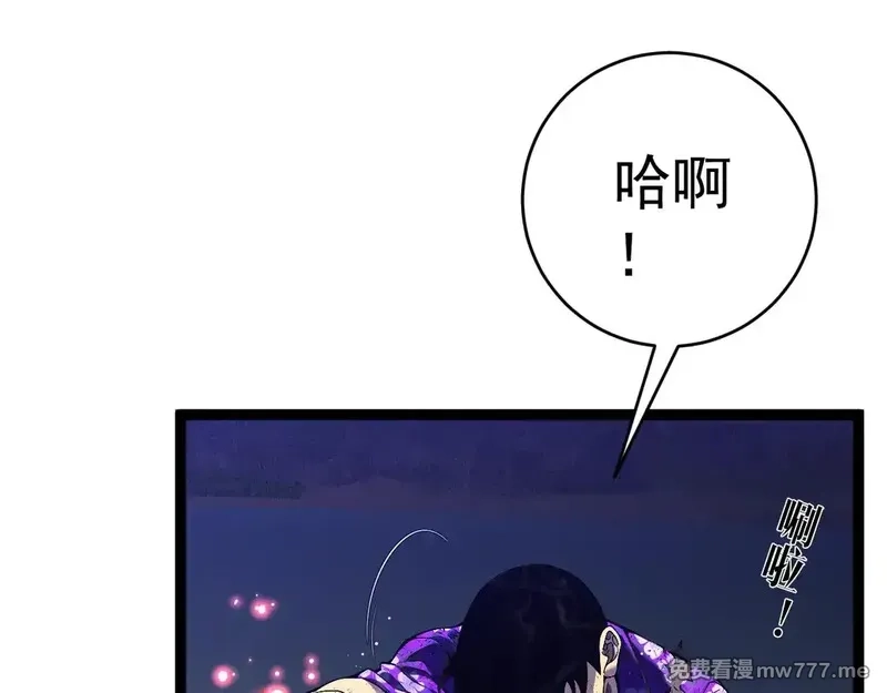 我能复制天赋,第75话 紫金宝鼠！,第52张