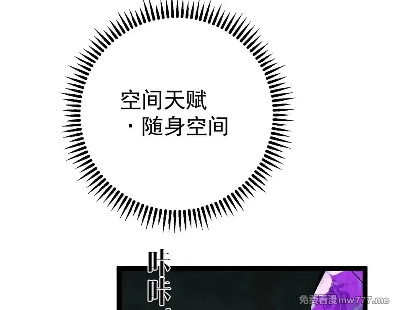 我能复制天赋,第75话 紫金宝鼠！,第58张