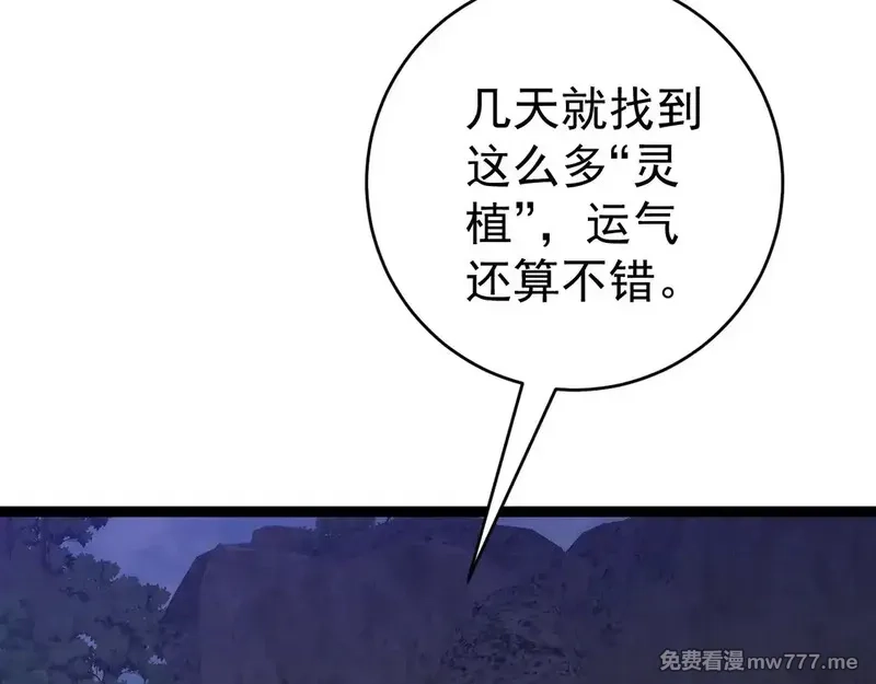 我能复制天赋,第75话 紫金宝鼠！,第63张