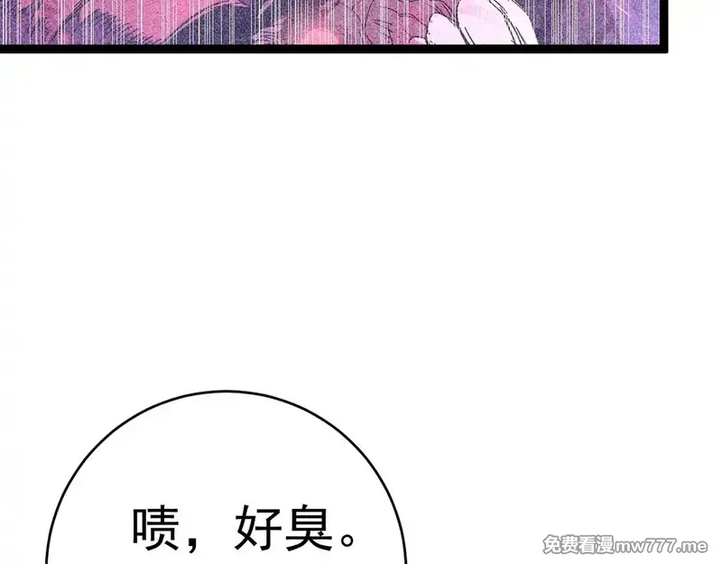 我能复制天赋,第75话 紫金宝鼠！,第70张