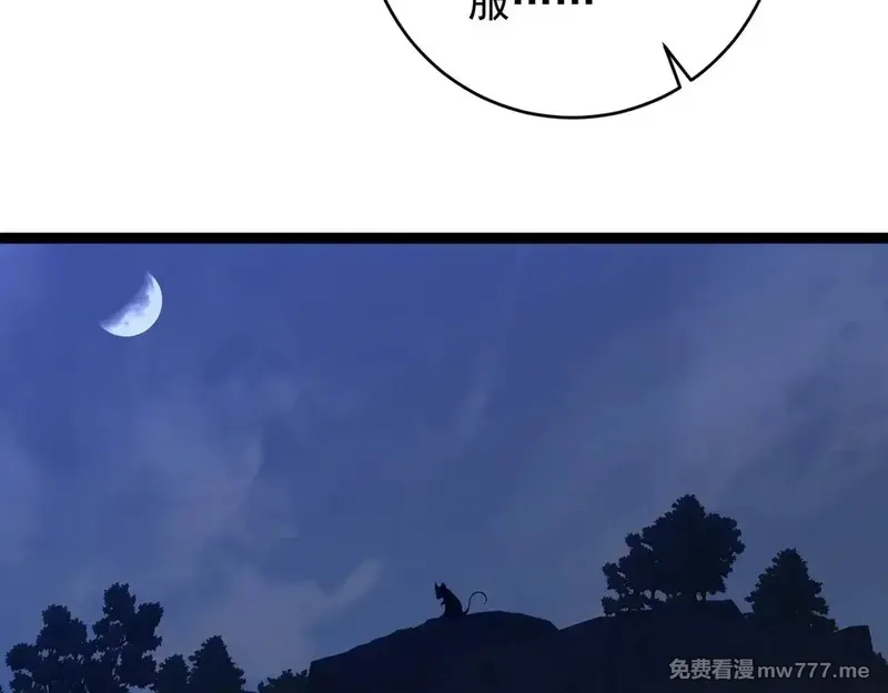 我能复制天赋,第75话 紫金宝鼠！,第74张