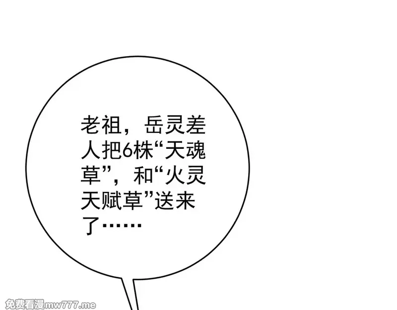 我能复制天赋,第75话 紫金宝鼠！,第8张