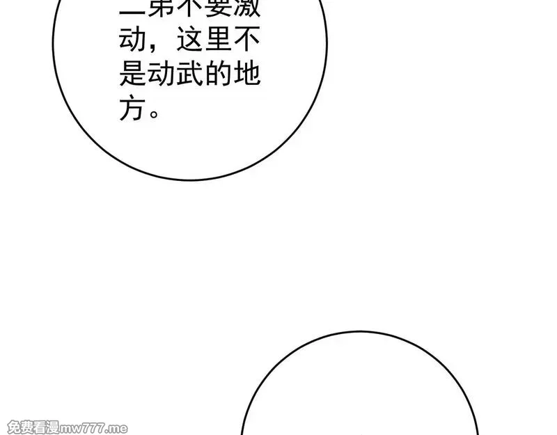 我能复制天赋,第83话 破茧成蝶,第100张