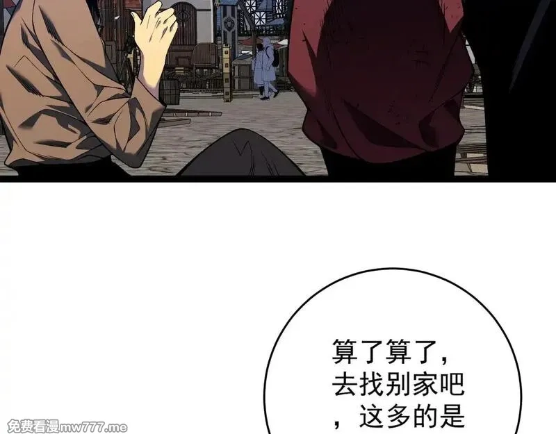 我能复制天赋,第83话 破茧成蝶,第105张