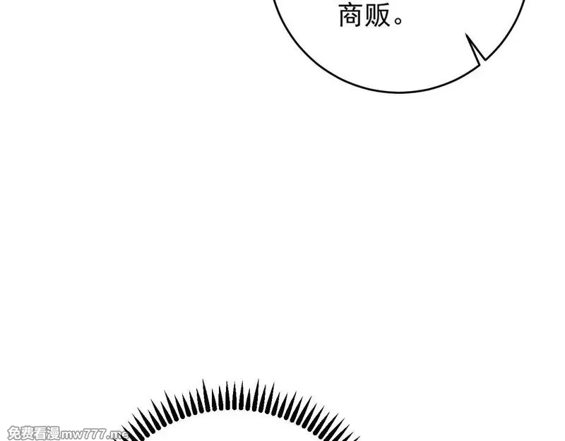 我能复制天赋,第83话 破茧成蝶,第106张