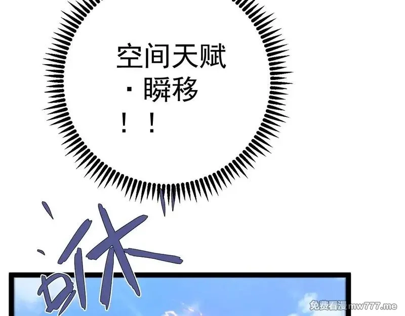 我能复制天赋,第83话 破茧成蝶,第107张