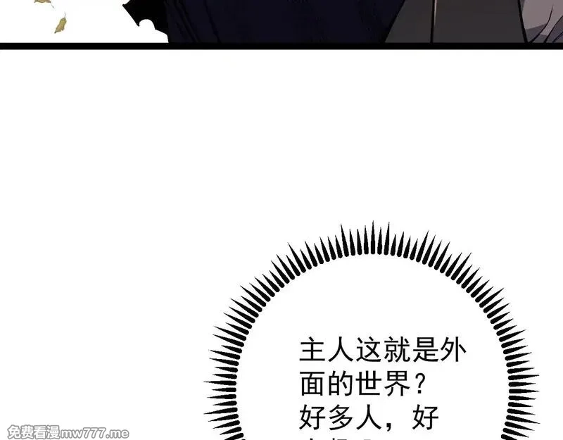 我能复制天赋,第83话 破茧成蝶,第115张