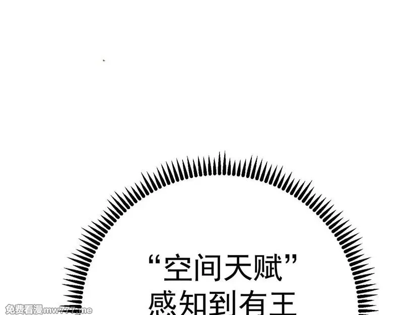 我能复制天赋,第83话 破茧成蝶,第118张