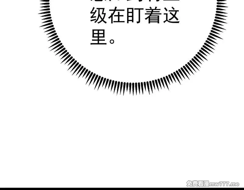 我能复制天赋,第83话 破茧成蝶,第119张