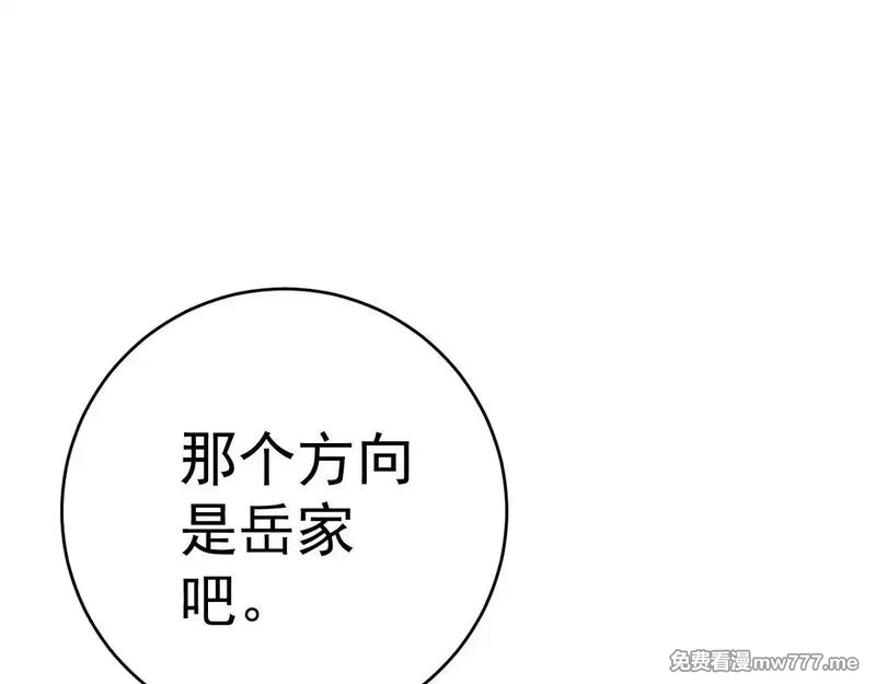 我能复制天赋,第83话 破茧成蝶,第28张