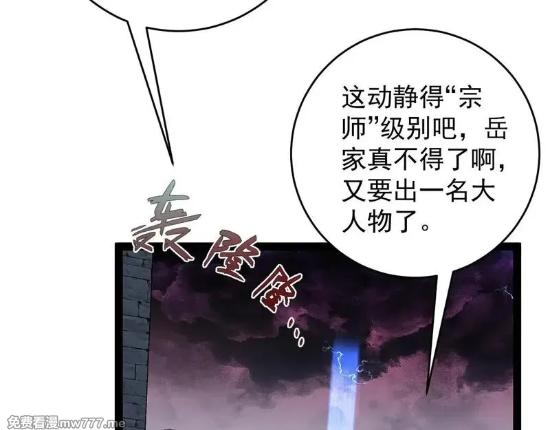 我能复制天赋,第83话 破茧成蝶,第29张