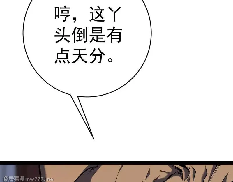 我能复制天赋,第83话 破茧成蝶,第36张