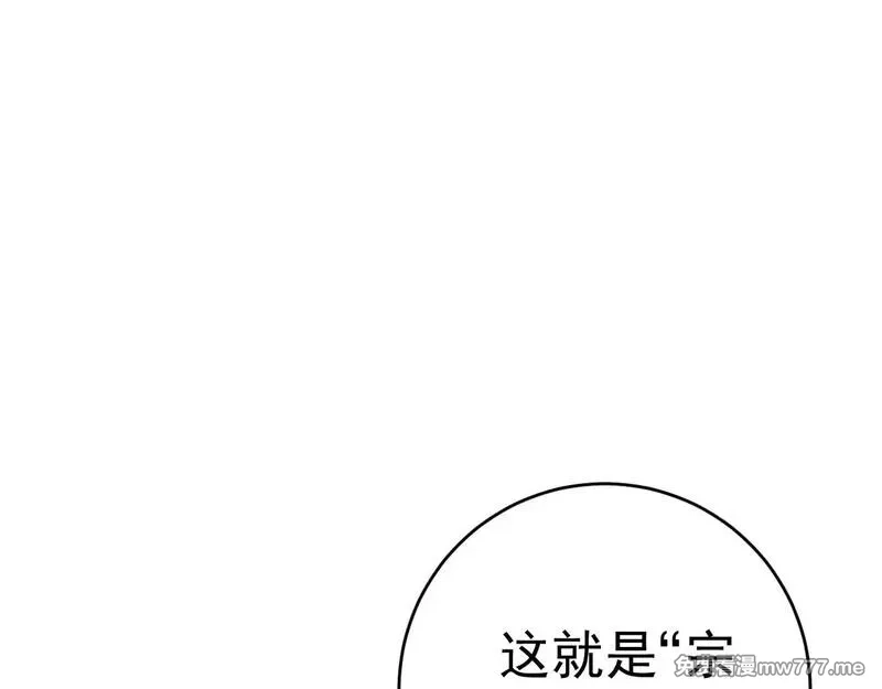 我能复制天赋,第83话 破茧成蝶,第40张