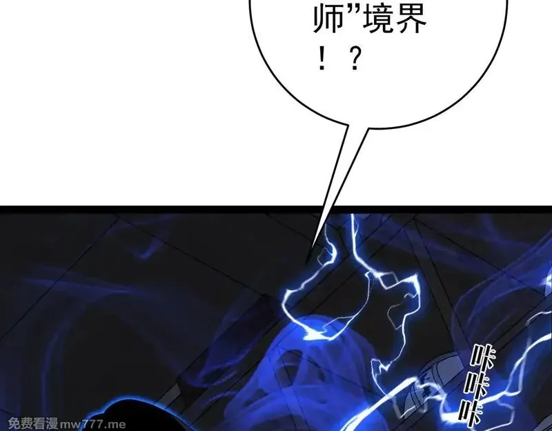 我能复制天赋,第83话 破茧成蝶,第41张