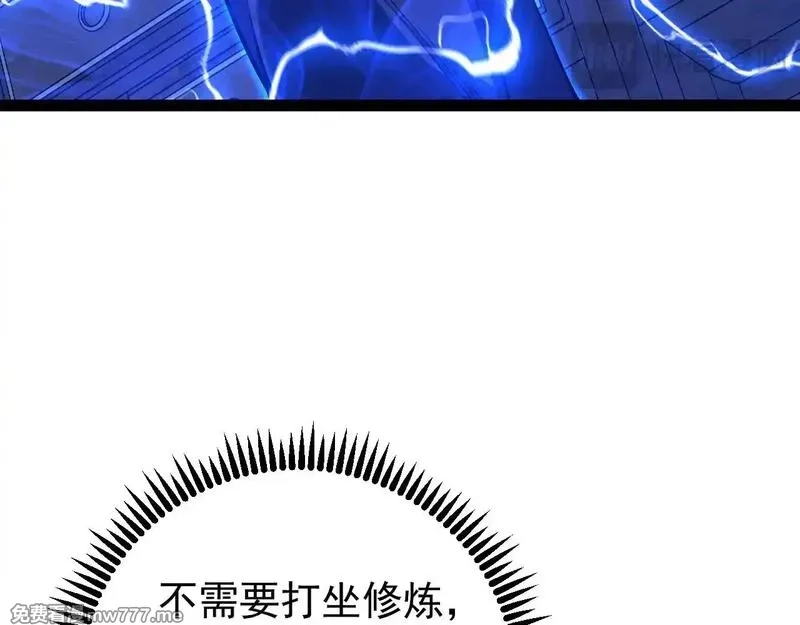 我能复制天赋,第83话 破茧成蝶,第44张