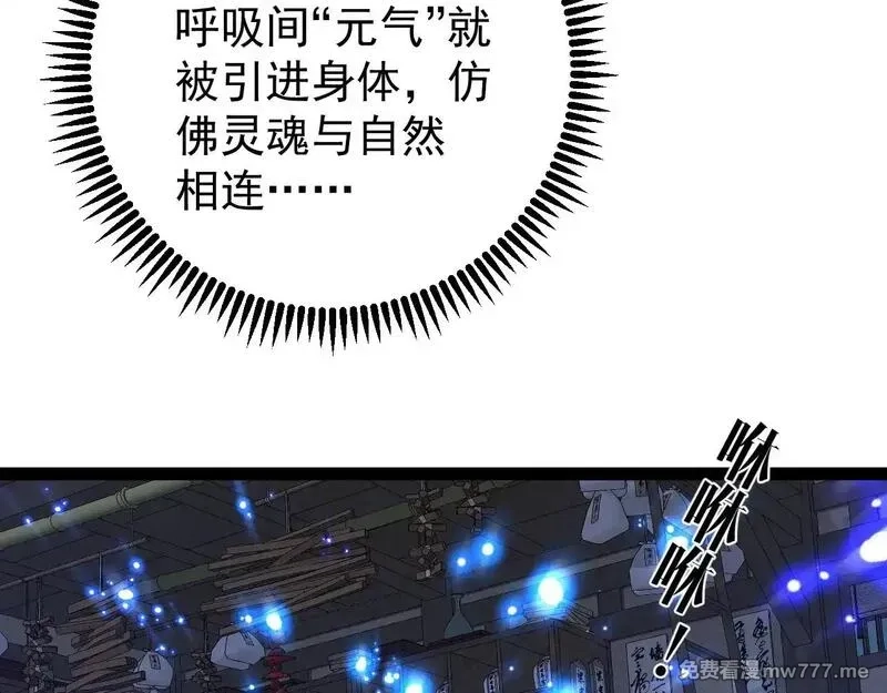 我能复制天赋,第83话 破茧成蝶,第45张
