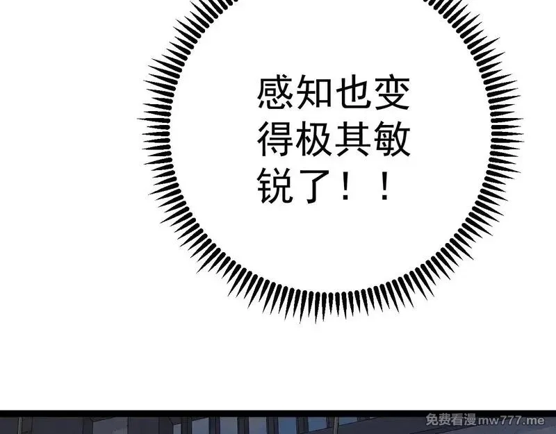 我能复制天赋,第83话 破茧成蝶,第51张