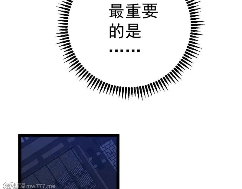 我能复制天赋,第83话 破茧成蝶,第55张