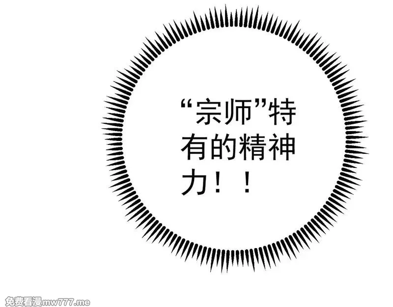 我能复制天赋,第83话 破茧成蝶,第59张