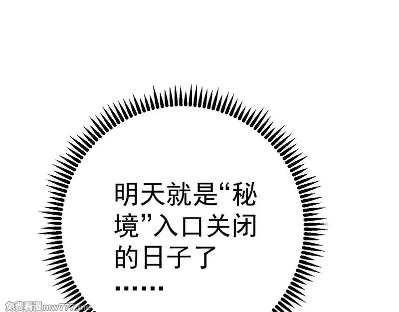 我能复制天赋,第83话 破茧成蝶,第64张