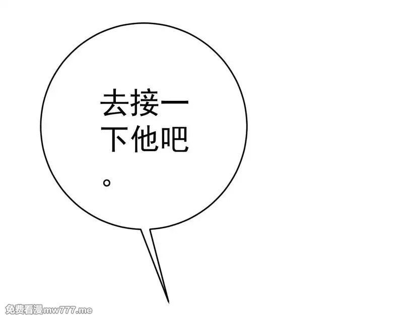 我能复制天赋,第83话 破茧成蝶,第67张