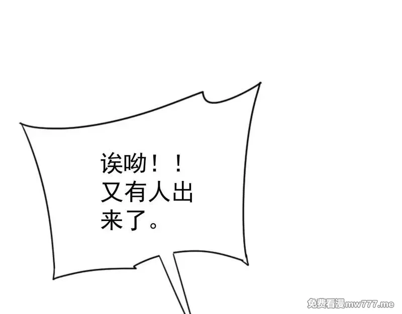 我能复制天赋,第83话 破茧成蝶,第75张