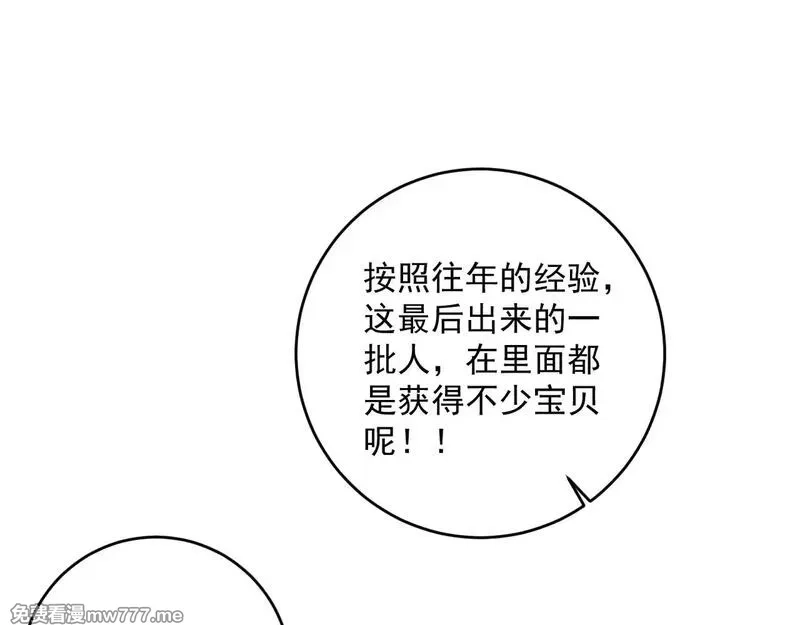 我能复制天赋,第83话 破茧成蝶,第84张