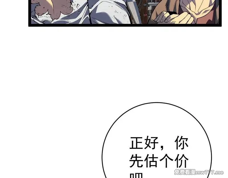 我能复制天赋,第83话 破茧成蝶,第89张