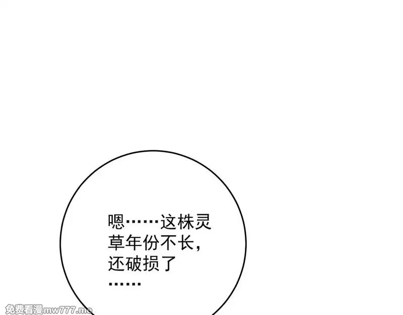 我能复制天赋,第83话 破茧成蝶,第92张