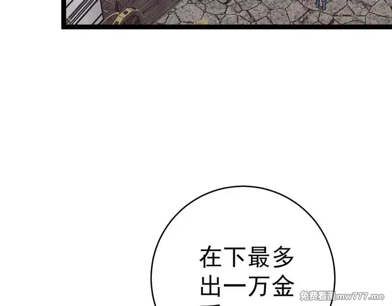我能复制天赋,第83话 破茧成蝶,第94张