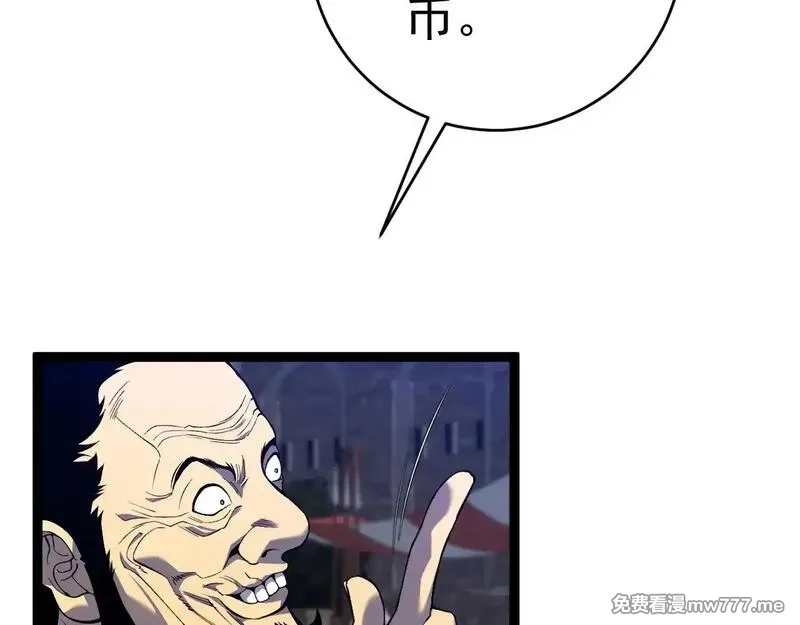 我能复制天赋,第83话 破茧成蝶,第95张