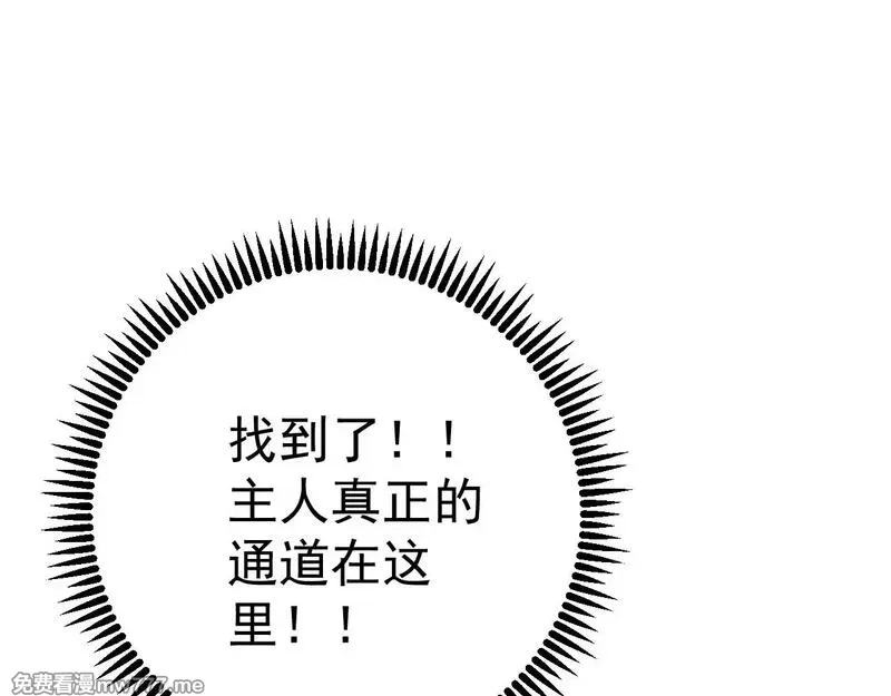 我能复制天赋,第79话 鹬蚌相争,第102张