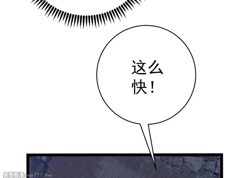 我能复制天赋,第79话 鹬蚌相争,第103张