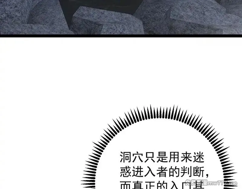 我能复制天赋,第79话 鹬蚌相争,第110张