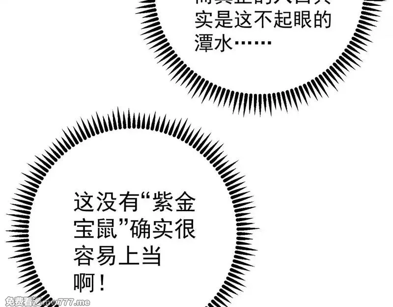 我能复制天赋,第79话 鹬蚌相争,第111张