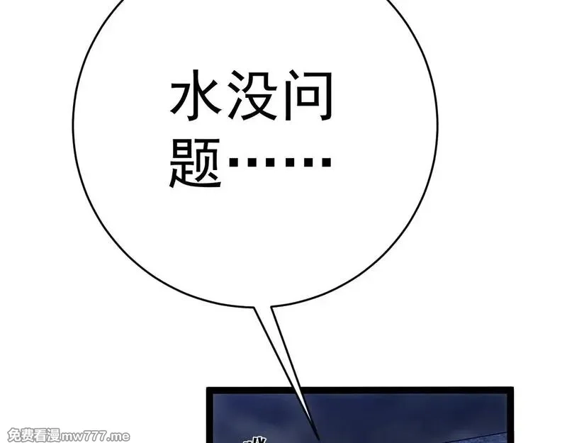 我能复制天赋,第79话 鹬蚌相争,第114张