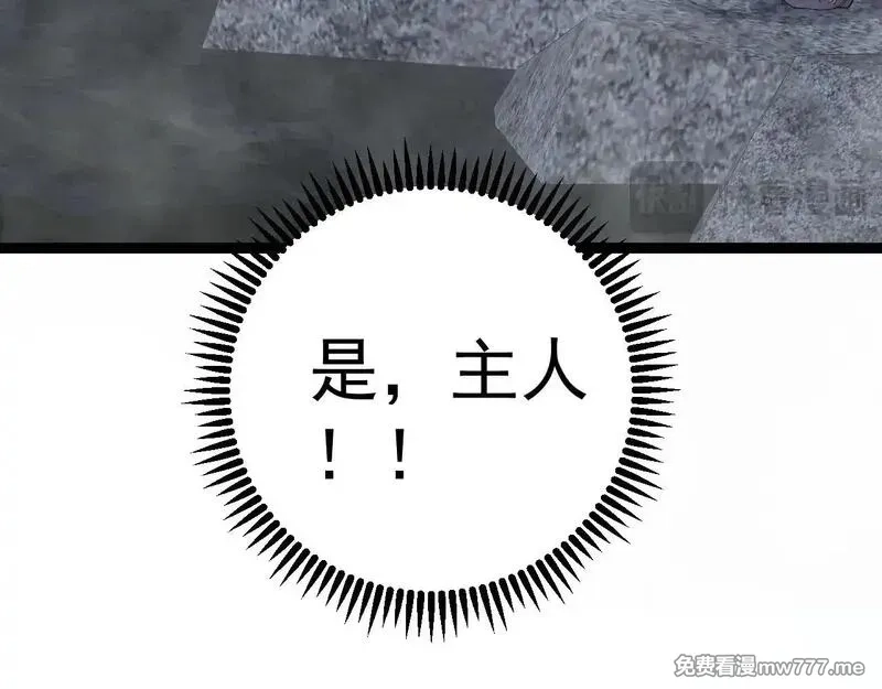 我能复制天赋,第79话 鹬蚌相争,第119张
