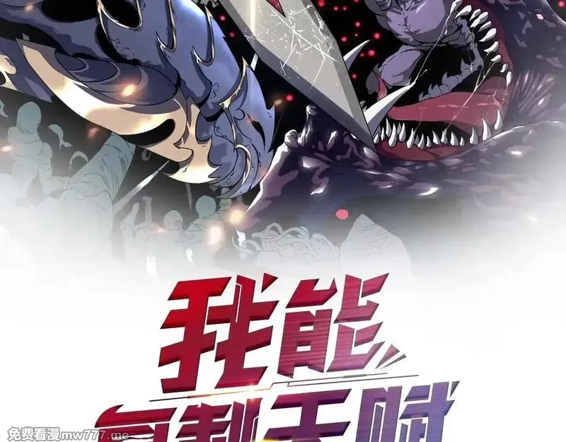 我能复制天赋,第79话 鹬蚌相争,第2张