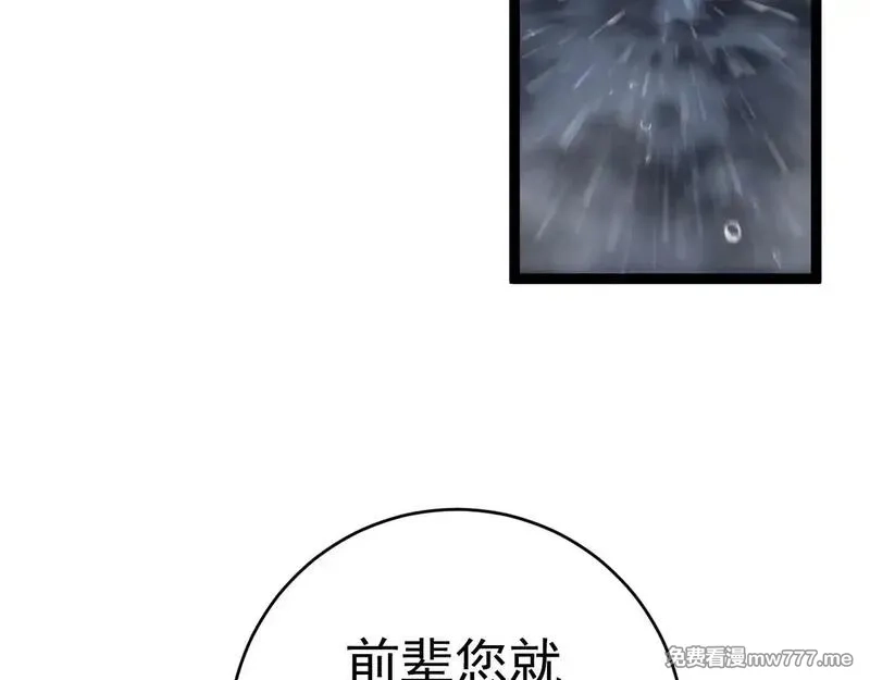 我能复制天赋,第79话 鹬蚌相争,第22张