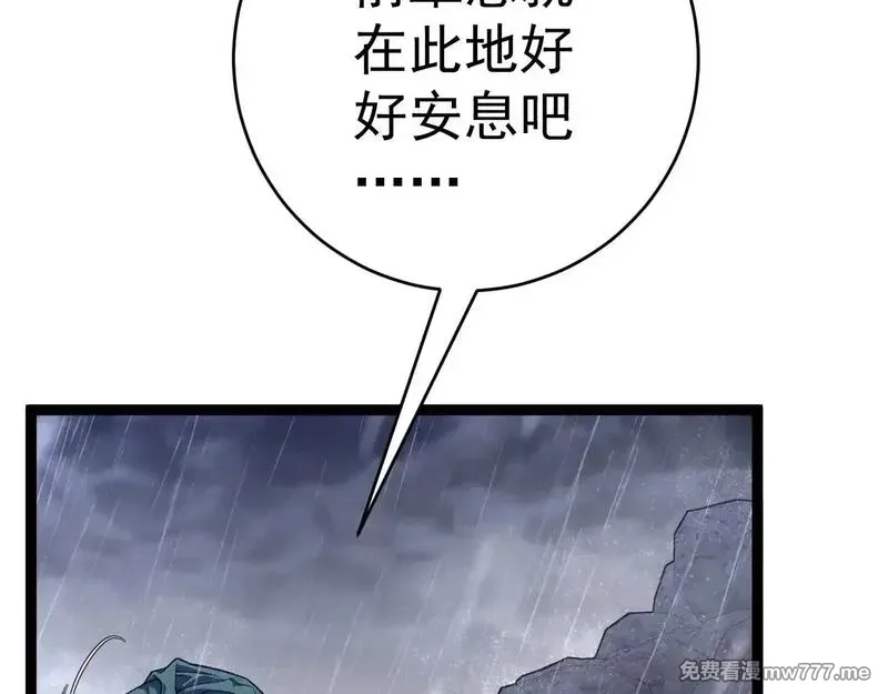 我能复制天赋,第79话 鹬蚌相争,第23张