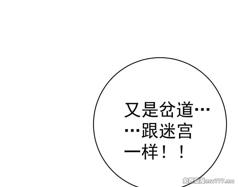 我能复制天赋,第79话 鹬蚌相争,第44张