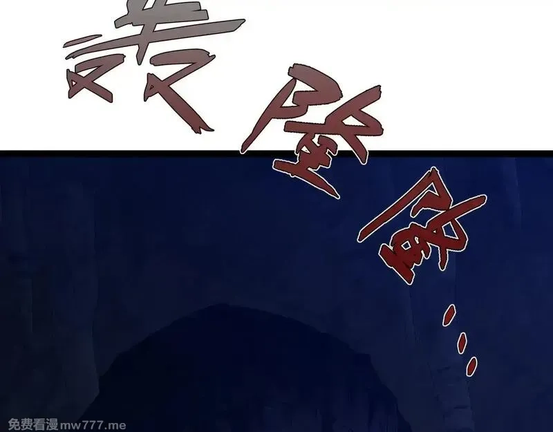 我能复制天赋,第79话 鹬蚌相争,第58张