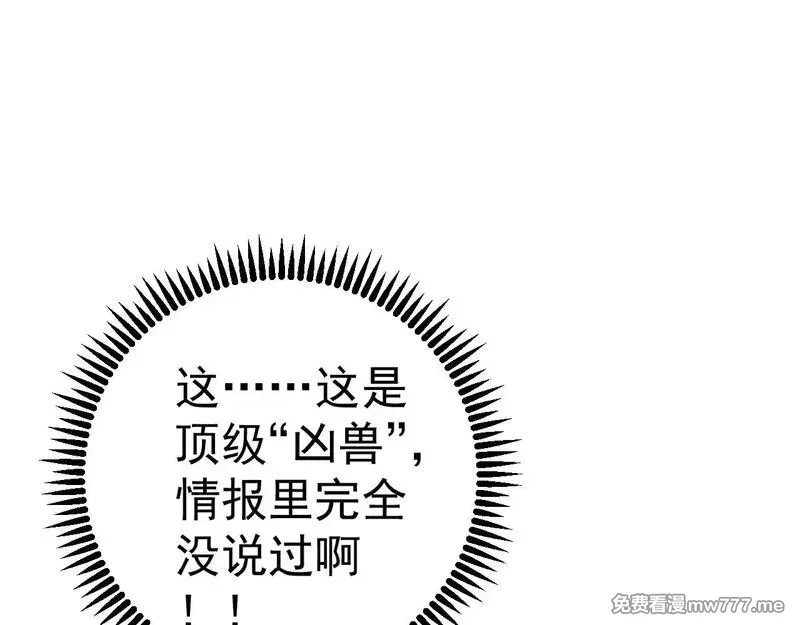 我能复制天赋,第79话 鹬蚌相争,第63张