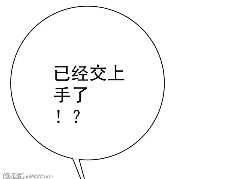 我能复制天赋,第79话 鹬蚌相争,第76张