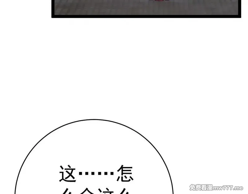 我能复制天赋,第79话 鹬蚌相争,第8张
