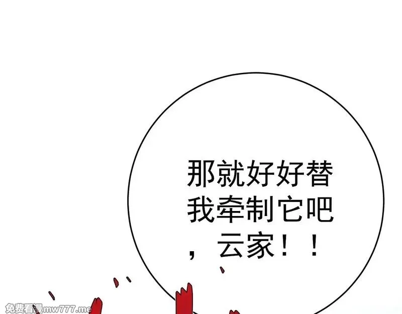 我能复制天赋,第79话 鹬蚌相争,第80张